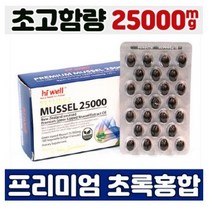 뉴질랜드 초록홍합 초록입홍합 오일 초록잎 초고함량 25000mg, 1박스, 400정/400일분