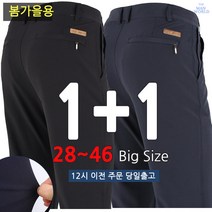 [더맨월드] WF무지데일리팬츠 1+1 남자 등산바지 작업복 빅사이즈 바지 하의 캐주얼