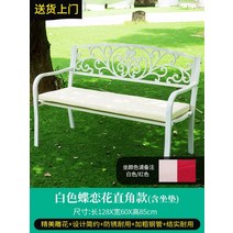 버스정류장의자 지하철의자 플라스틱벤치 야외벤치제작 공원 의자 야외 벤치 안뜰 더블 스툴 철 발코니 벤치 가정 경제 정원, 나비사랑꽃 화이트 라이트앵글 쿠션
