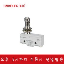 한영넉스 HY-PR708A 마이크로스위치 세로롤러패널부착형, 1개