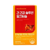 뉴트리원 간 건강 솔루션 밀크씨슬 700mg x 30캡슐 x 1박스, 상세페이지 참조, 상세페이지 참조, 상세페이지 참조, 상세페이지 참조, 상세페이지 참조, 상세페이지 참조
