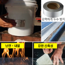 방수용 부틸 테이프 내고온 사용쉬움 붙이면누출방지, 부틸 테이프(5cm*5m*1mm)*2