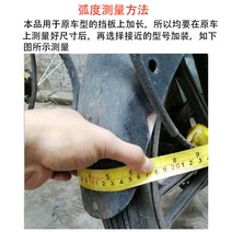 [전동킥보드] 바이크 오토바이 확장 프론트 펜더 수정 액세서리 페달 전기 세발 자전거 리어 휠 머드 유니버설 워터 유지 스킨, [10] 드릴 포함 카본 패턴 A