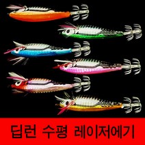 봉피싱 딥런 수평에기 레이저에기 갑오징어 쭈꾸미 한치, 8cm-그린