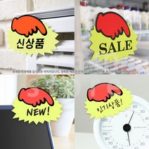 신상품 POP 마트 옷가게 가격표시판 매대 매장 가격표, 대(L)-공백(5매)