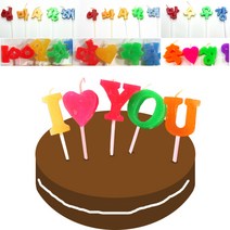 메세지 초 브라이덜샤워 생일파티용품 프로포즈 결혼기념일 케이크 케익 색깔초 생일초 축하 파티, 02-(메세지초)아빠사랑해