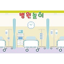 어린이집 유치원 역할놀이 현수막, K-013 역할놀이 509