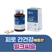 40대 남성 간기능 ALT 개선 스트레스영양제 밀크씨슬기능성식품 식약처인정 간회복 간기능저하 코스트코 홈쇼핑 간건강 간해독30대 40대 50대 60대 70대 남성 여성 남자 여자