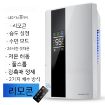 가정용 제습기 청정기 창고용 미니 아파트 도서관 자취방 이동형 옷장 공기, B 이미지 옵션 상세 페이지 하단 참조