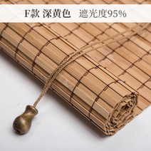 병품 제사 미니 커버 돌잔치 커스텀 슬라럼 블라인드 선 베란다 다실 서재 오피스 호텔 민박 일본식 슬라럼, 17 F딥 옐로우