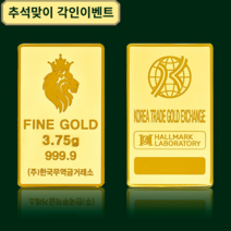 [무료각인] 한국무역금거래소 24K 순금 프레스 미니 골드바 3.75g