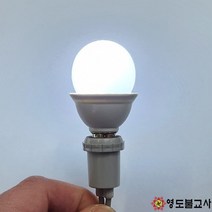 연등용탑LED전구(국내산KC인증)-낱개(12Base)연등방수전기선 연등방수전선
