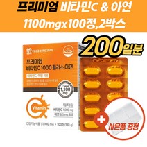 건강식품 비타민씨 혈관보호 1000 피부 고농축 영양제 비타민C 아연 숙취해소제 50대 면역 유해산소 효능 추천 수험생 고시생 활성 세포 보호 고함량 피로회복 목 혈관 폐 부모님