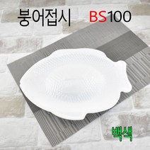 일회용회접시 일회용회용기 붕어회접시 붕어회용기 일회용회트레이 회용기 회접시 BS100 백색 500개, 1박스