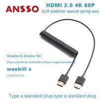 카메라케이블 An쏘-SLR 마이크로 싱글 슈퍼 소프트 HDMI 2.0 스프링 와이어 4K60P 안정기 아토모스 아스트, 04 A-A