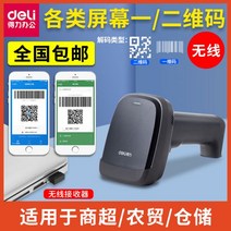 QR 유선 무선 핸드 바코드스캐너 택배용 탁상 재고관리 도서관 택배 기사 리더기 큐알코드, 단일사이즈, 무선 블랙 2차원