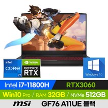 [사은품 증정!] MSI Sword GF76 A11UE 블랙 고사양 배그 롤 오버워치 발로란트 에이펙스 서든 17인치 게이밍 노트북 (코어i7-11800H/RTX3060), 코어i7, 512GB, 32GB, 윈도우 포함