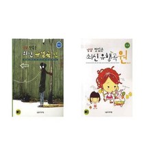 [음악세계]냠냠 맛있는 최신 유행곡 원 중급/초급, 냠냠 맛있는 최신 유행곡 원 초급