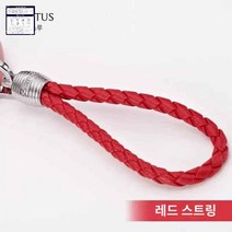 키케이스 차키 파나메라 키 열쇠고리 박스터 카이엔 마칸 홀더 호환, 레드 스트링 키홀더[옵션 블랙]