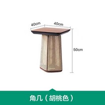 라탄테이블 북유럽 원목 라탄 찻상 가정용 커피 소형 아파트 거실 발코니, 2.Walnut 색상