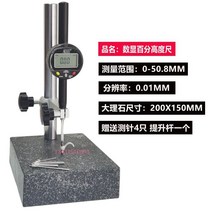 디지털 하이트 게이지 버니어 카운터 깊이 높이 측정기, 백분율 0-50.8mm + 테스트베드 200X150mm