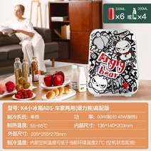 저온저장고가격 KEMIN Kemin 자동차 미니 냉장고 소형 가정용 냉장 학생 기숙사 싱글 미니 휴대용 임대, E.4L 소형냉장고/50W(폭력곰차 및 가정용 겸용)