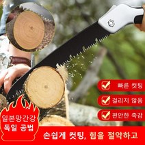 독일 폴딩 몬스터 커터 다용도 접이식톱 목공용 나무톱 절삭도구 휴대형 톱, 빅사이즈 330 접이식 톱*1