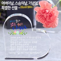아이상패 리틀하트 감사패 빠른발송 부모님 감사패 어버이날선물 상패 크리스탈상패 미니상패, 01-리틀하트-아빠(완성형)