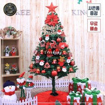 산타인형 1.5M PVC 크리스마스 트리 풀세트, (단면장식)산타인형PVC트리 150cm