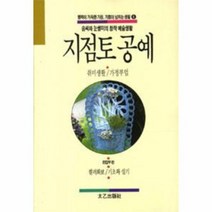 지점토 공예 취미 생활 가정 부업 6, 상품명