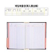 매입매출 회계 간편 장부 A4 400매 매출관리 모임회계장부