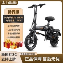 초경량 전기자전거 접이식 팻바이크 전동 폴딩 장거리 바이크 출퇴근용 라이딩 배달용 로드, 48V, 20AH, 기본형-  약 24km