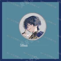 원신 방랑자 아크릴 스탠드 키링 굿즈 장식, U 58mm, 기본