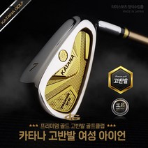카타나 프리미엄 VR 여성용 고반발 아이언세트(7개구성), 7아이언 카본-L