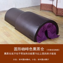 온열돔 원적외선 전기 1인 장비 디톡스 찜질기 돔사우나 찜질방 가정용 사우나 뷰티 열찜질기, B