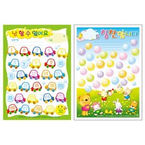 칭찬 스티커판-A4(1봉-10장)TT, A4자동차(NO.454)
