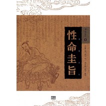 성명규지, 한울