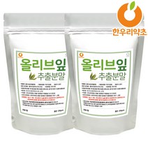 올리브잎 추출분말 400g 추출물 가루, 올리브잎추출분말400g(200g2개)