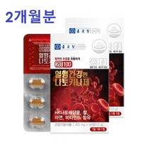 종근당 혈행건강엔 나토키나제 2개월분 나토배양물 피브린용해효소 혈행개선제