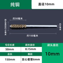 육각브러쉬 스텐 육각 비트 청소 드릴용 컵 평 철 솔, 순수구리직경10mm머리비트50mm