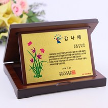 아이상패 순금감사패 부모님 감사패 어버이날 스승의날 결혼선물 상패 재직 퇴직 기념패, 14-224-6