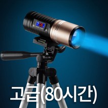 충전식 밤낚시써치 야간 낚시 짬낚 서치 집어등 해루질 중층 써치 라이트 밤낚시용 삼각대, 60시간+미끼램프+접지브래킷