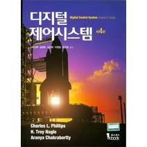 디지털 제어시스템, 퍼스트북, H. Troy Nagle