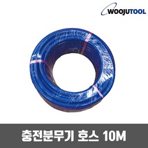 히토 분무기호스 농약호스 10M 충전분무기 농약살포 약줄호스, 1개