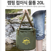 캠핑 접이식 물통 워터저그 설겆이 설거지통 캠핑설거지통 캠핑키친툴 말통 생수통 접이식대야 아이스버켓 캠핑바스켓 설거지가방 워터백 식수 캠핑용품 캠핑물통 사각물통 주전자 접이식물통 물대야, 그린
