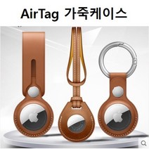 926몰 에어태그 케이스 가죽키링 애플태그, 블랙