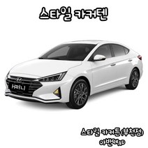 유브이피 아반떼AD 스타일카커텐 맞춤제작 자동차 차량용 햇빛가리개 캠핑 차박 카커튼 카커텐 - 국산 수입 전 차종 1:1 맞춤 제작 가능, 트렁크