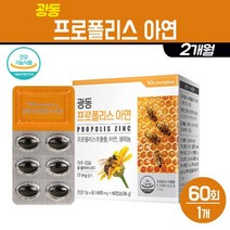 프로폴리스 아연 영양제 플라보노이드 추출물 셀레늄 타우린 비타민C 대두레시틴 캡슐 알약 비프로폴리스 항산화 작용 복합 건강기능식품, 1세트, 프로폴리스 아연 60일분
