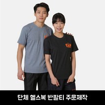 헬스복 CVC30수 쿨론티 주문제작 단체복 유니폼 헬스장 운동복