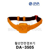 다다전기 활선접근경보기 DA-3505